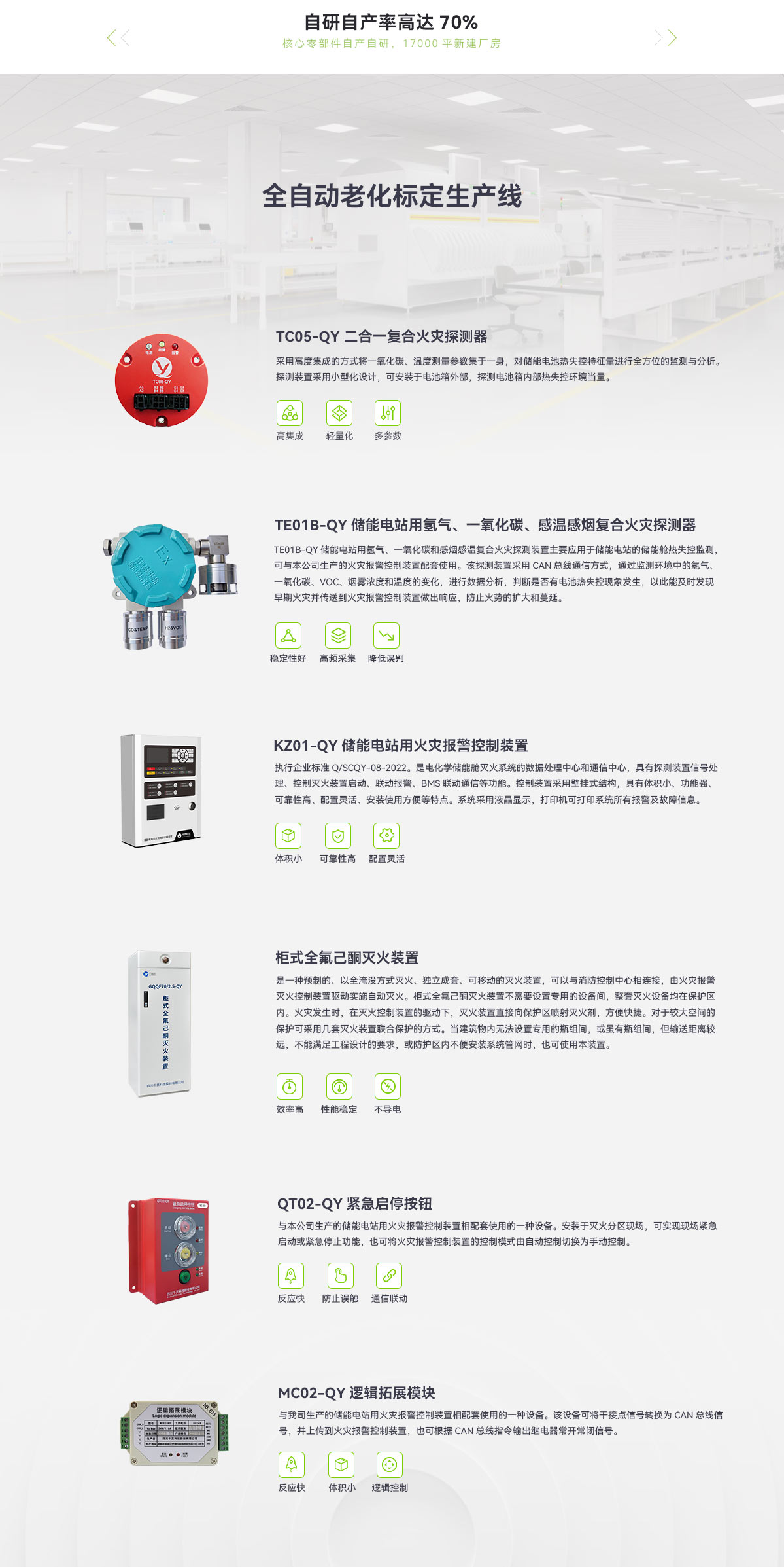 30尺液冷電池儲能消防系統(tǒng)設(shè)計方案_05.jpg